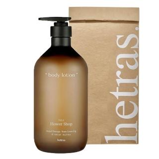 【HETRAS】香氛療癒身體乳液1013ml任選(五星級飯店/花園/水仙花/無花果/倫敦麝香-國際航空版)