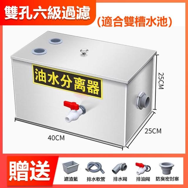 【AMITOF】油水分離器 40*25*25油水隔離器(油水分離 油污分離 油水隔離 截油槽 不鏽鋼隔油池)