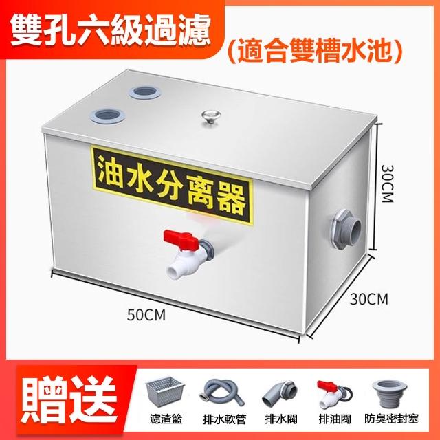 【AMITOF】油水分離器 50*30*30油水隔離器(油水分離 油污分離 油水隔離 截油槽 不鏽鋼隔油池)