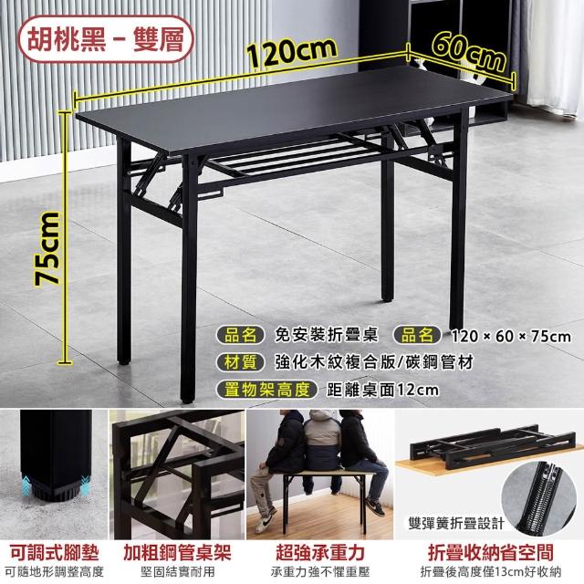 【DaoDi】折疊桌 免安裝折疊辦公桌 摺疊桌(雙層120x60x75cm書桌 餐桌 露營桌 電腦桌)
