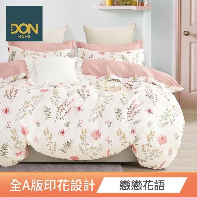 【DON】買1送1 100%精梳純棉床包枕套組(多款任選-單人/雙人/加大 快速)