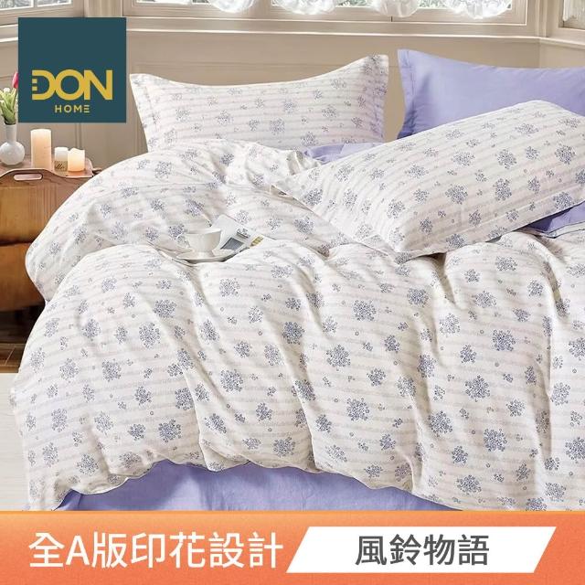【DON】買1送1 100%精梳純棉床包枕套組(多款任選-單人/雙人/加大 快速)