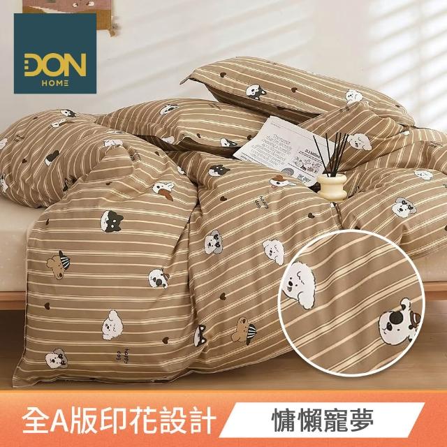 【DON】買1送1 100%精梳純棉床包枕套組(多款任選-單人/雙人/加大 快速)