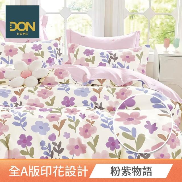 【DON】買1送1 100%精梳純棉床包枕套組(多款任選-單人/雙人/加大 快速)