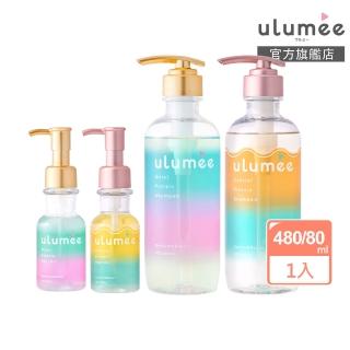 【ulumee官方直營】胺基酸護色保濕洗髮精/潤髮乳/髮油(保濕修復、固色)