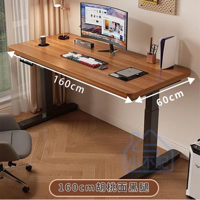 【小不記】電動升降桌 160CM(升降電腦桌 升降書桌 升降辦公桌 升降桌 電腦桌 電競桌 學習桌 工作桌 辦公桌)