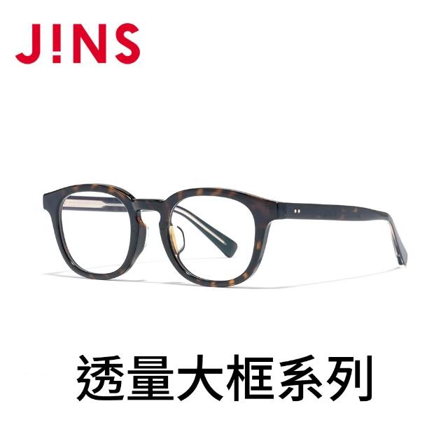 【JINS】透量大框系列光學眼鏡-多款任選(URF-25A-178/180)