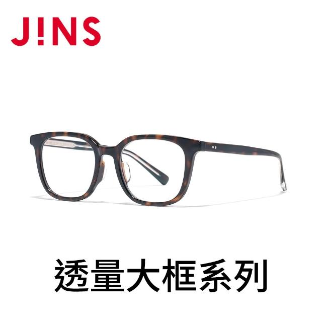 【JINS】透量大框系列光學眼鏡-多款任選(URF-25A-178/180)