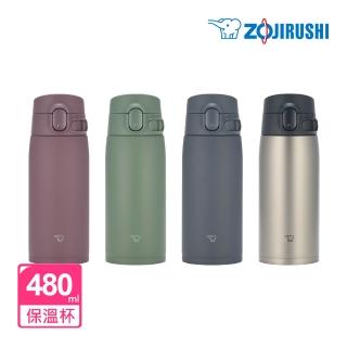 【ZOJIRUSHI 象印】MOMO獨家 彈蓋不銹鋼真空保溫保冷杯-480ml (SM-VH48 保溫瓶/保冰/環保杯)