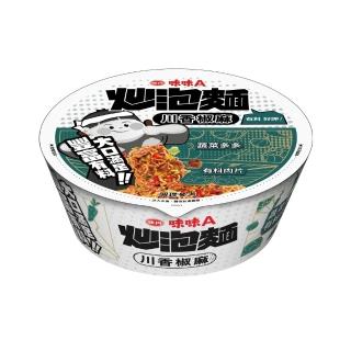 【味丹】味味A 炒泡麵川香椒麻風味 8碗/箱(炒泡麵)