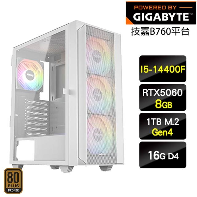 【技嘉平台】i5十核GeForce RTX 5060 {完美世界}電競電腦主機(I5-14400F/H610/16G/1TB_M.2)
