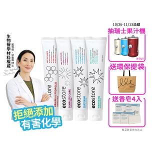 【ecostore 宜可誠】純淨牙膏-任選二入(蜂膠/全效/美白/含氟美白)