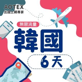 【AOTEX 奧特克斯】6天韓國上網卡高速5G網速無限流量(手機SIM卡網路卡預付卡)