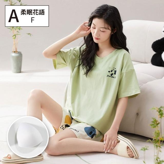 【NEW FORCE】溫棉派對短袖居家服-多款可選(附胸墊睡衣/bratop/居家服/家居服/睡衣/睡裙/涼感睡衣)