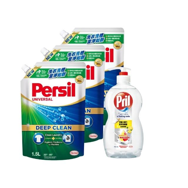 【Persil】洗衣洗碗超值組3+1(強效洗衣精1500mlx3包+Pril小蘇打洗碗精750mlx1瓶)