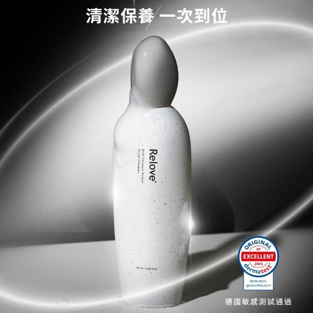 【Relove 官方直營】全酵肌泌潔顏露120mlX2件組(刷菌洗+敷 煥膚彈嫩亮 5天膚況升級 外泌體)