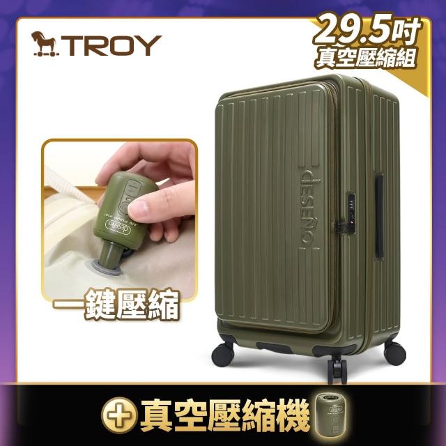【Deseno 笛森諾】特洛伊PRO-征途者 29.5+26吋前開式煞車行李箱(多色任選)