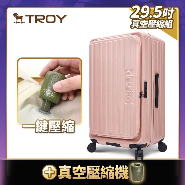【Deseno 笛森諾】特洛伊PRO-征途者 29.5+26吋前開式煞車行李箱(多色任選)