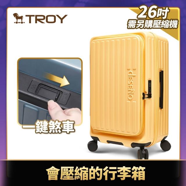 【Deseno 笛森諾】特洛伊PRO-征途者 29.5+26吋前開式煞車行李箱(多色任選)