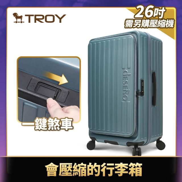 【Deseno 笛森諾】特洛伊PRO-征途者 29.5+26吋前開式煞車行李箱(多色任選)