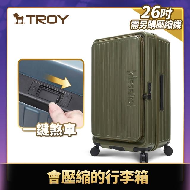 【Deseno 笛森諾】特洛伊PRO-征途者 29.5+26吋前開式煞車行李箱(多色任選)