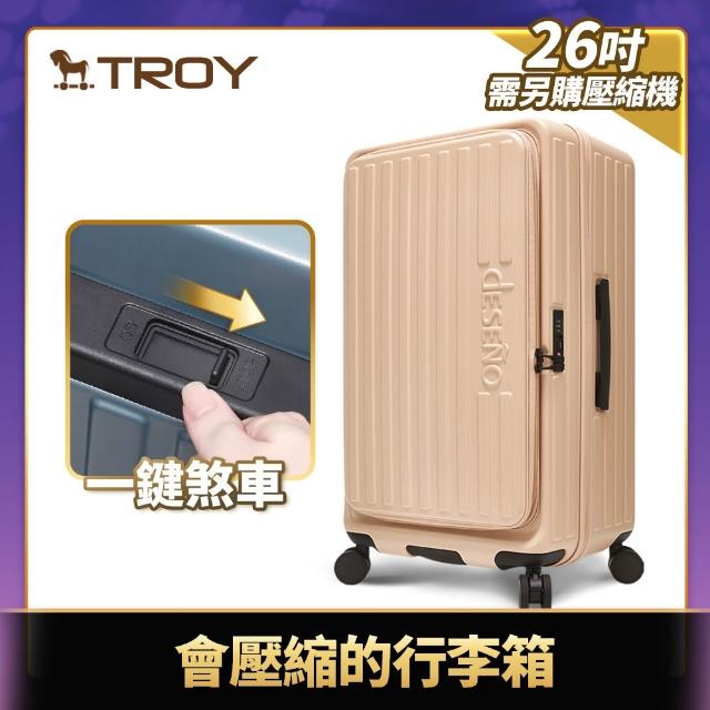 【Deseno 笛森諾】特洛伊PRO-征途者 29.5+26吋前開式煞車行李箱(多色任選)
