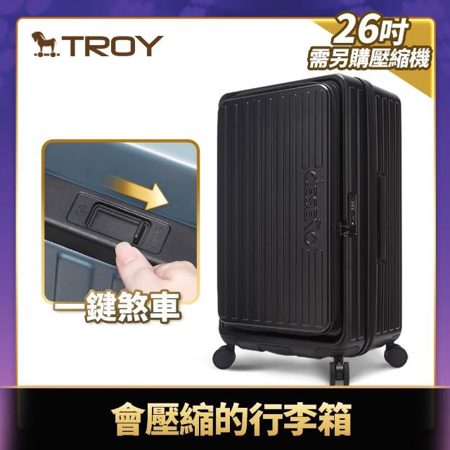 【Deseno 笛森諾】特洛伊PRO-征途者 29.5+26吋前開式煞車行李箱(多色任選)