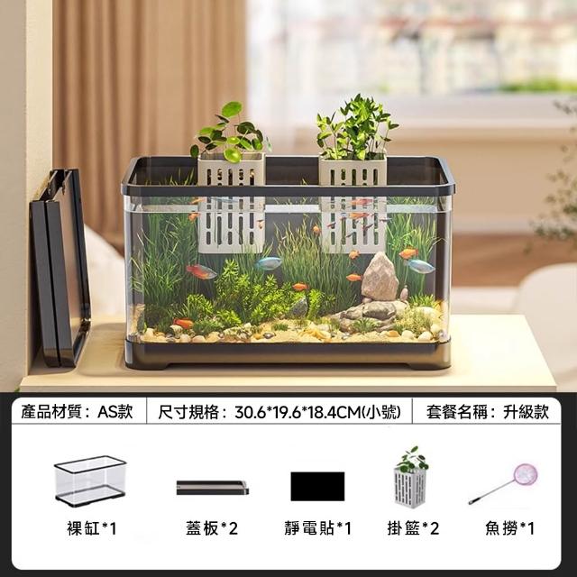 【Secaii設彩品牌店】魚缸 生態魚缸 桌面小型魚缸 懶人魚缸 壓克力魚缸(升級套餐 30.6*19.6*18.4)