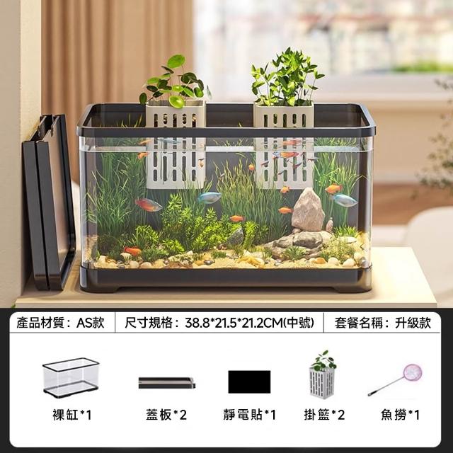 【Secaii設彩品牌店】魚缸 生態魚缸 桌面小型魚缸 懶人魚缸 壓克力魚缸(升級套餐 38.8*21.5*21.2)