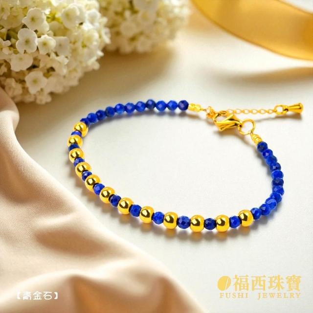 【福西珠寶】黃金手鍊 祈願金珠黃金手鏈 彩寶開運石黃金手鏈(金重0.13錢正負0.01錢)