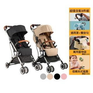 【KIDMORY】輕量可登機嬰兒推車-專屬全配組合(遮雨罩+雙掛勾+風扇+置物袋)(KM-688+KM-600+KM-602)