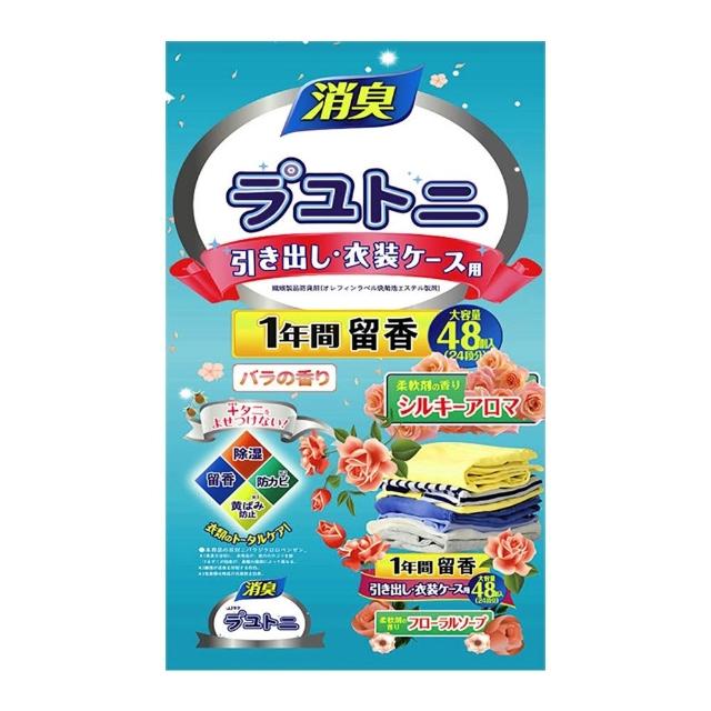 【團購好物】日本防蟲芳香包10袋(48包/袋 樟腦丸 除臭 驅蟲 香氛袋)