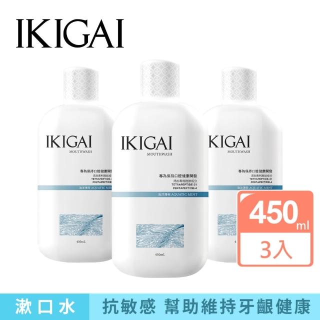 【CSD 中衛】IKIGAI 牙粉漱口水組(牙粉35gx1+漱口水450mlx3)