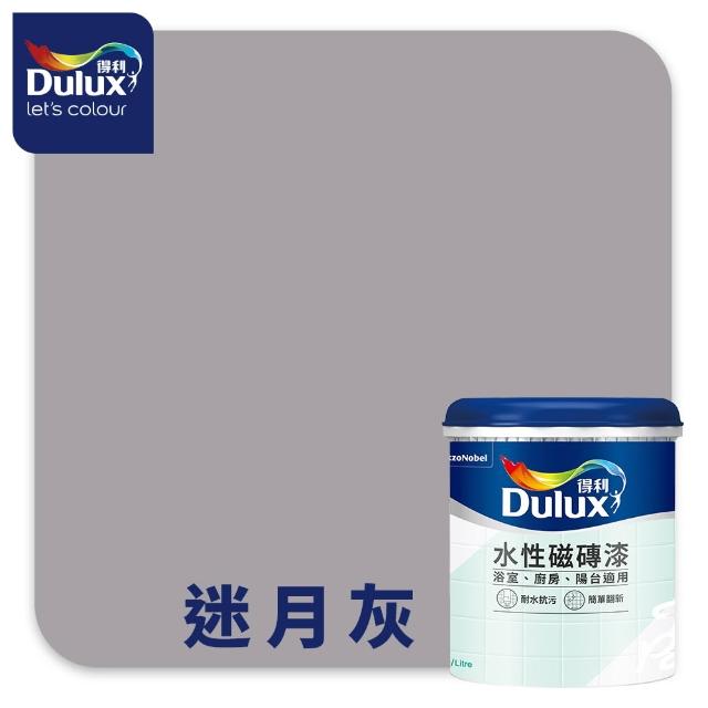 【得利】Dulux官方旗艦店★A882水性磁磚漆（2公升組裝）(浴室 廚房 陽台 磁磚)