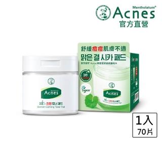 【曼秀雷敦】官方直營 Acnes積雪草舒緩修護棉片 70片(舒緩痘肌不適 平衡油脂 溫和煥膚)