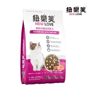 NEW LOVE 紐樂芙】無穀貓糧+雞肉凍乾2.27kg±5%(貓飼料、貓乾糧) - momo