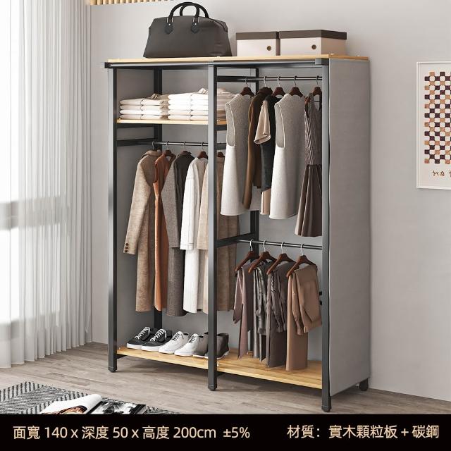 【慢慢家居】專人組裝-1.4米全包覆-現代簡約雙開簾衣櫃衣櫥(W140xD50xH200cm 衣帽架 掛衣架 吊衣架 衣櫥)
