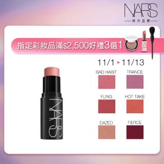 【NARS】官方直營 高調炫色眼頰棒(任選/雙11限定)