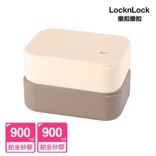 【LocknLock 樂扣樂扣】官方直營 方方矽膠分隔便當盒 900ml(兩色任選/分隔保鮮盒/便當盒/鉑金矽膠)