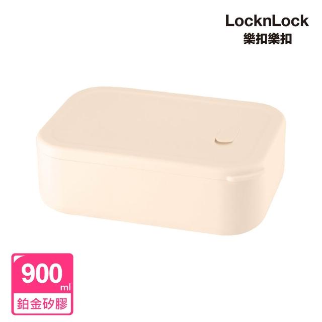 【LocknLock 樂扣樂扣】官方直營 方方矽膠分隔便當盒 900ml(兩色任選/分隔保鮮盒/便當盒/鉑金矽膠)