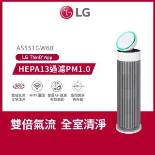 【LG 樂金】超值雙層360循環扇空氣清淨機/LITE(AeroBooster/AS551GW60/抗過敏/momo獨家)