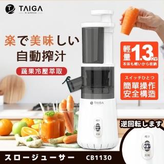 【TAIGA 大河】1+1超值組 IH智能溫控超薄型電磁爐+蔬果冷壓萃取慢磨機(CB1128+CB1130)