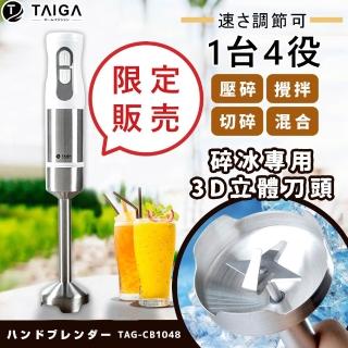 【TAIGA 大河】1+1超值組 IH智能溫控超薄型電磁爐+多功能手持式調理棒(CB1128+CB1048)