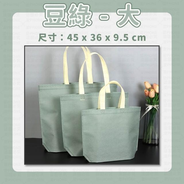 【同闆購物】手提環保袋-多款任選(手提袋/環保袋/提袋/購物袋/素色提袋/便當袋/帆布袋/袋子)