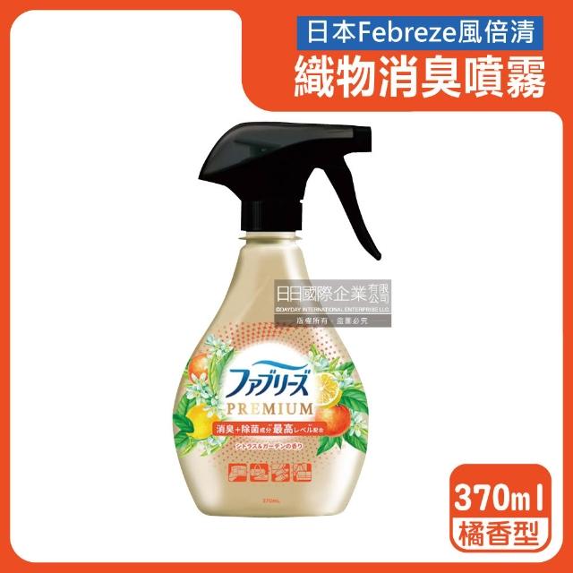 【Febreze】日本風倍清Febreze-彩妝保養香氛精油芳香擴香噴霧高消臭力3D浸透織品除臭劑噴霧370ml/金瓶