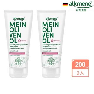 【Alkmene 草本耀典】我的橄欖油保濕身體乳液200mlx2入組(總代理公司貨)