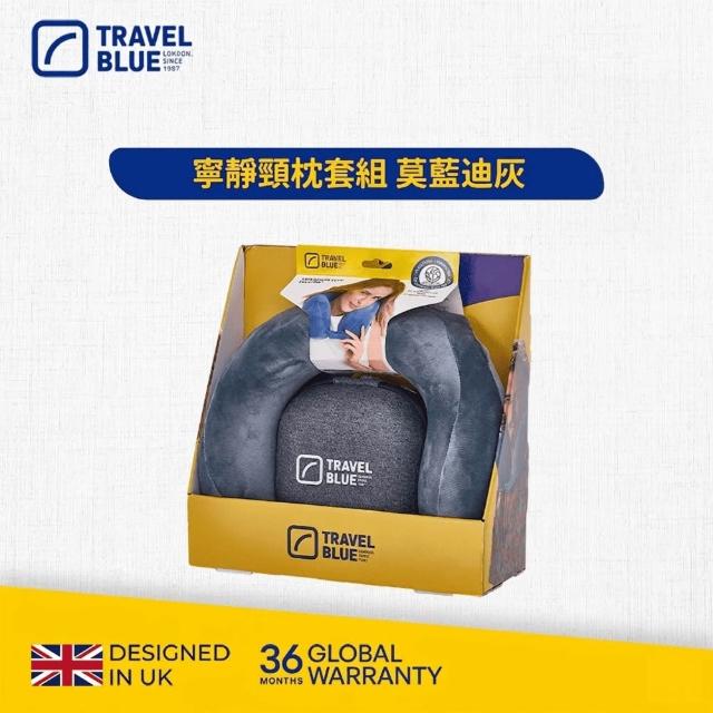 【Travel Blue 藍旅】寧靜頸枕收納套組 (高級慢回彈記憶棉/U型枕/護頸枕/旅行頸枕/飛機枕/收納盒)