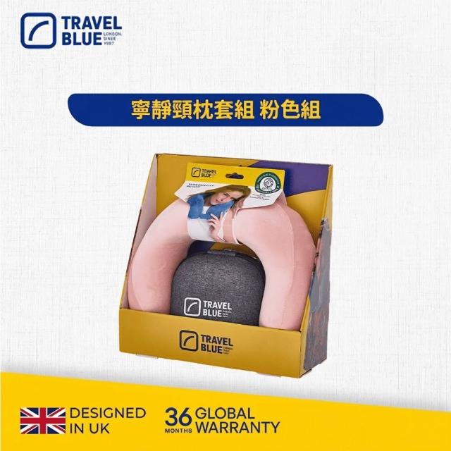【Travel Blue 藍旅】寧靜頸枕收納套組 (高級慢回彈記憶棉/U型枕/護頸枕/旅行頸枕/飛機枕/收納盒)