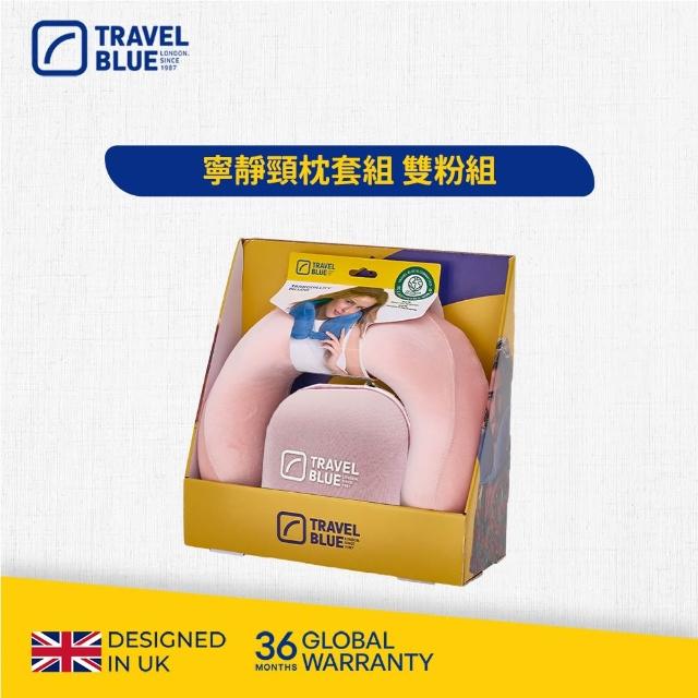 【Travel Blue 藍旅】寧靜頸枕收納套組 (高級慢回彈記憶棉/U型枕/護頸枕/旅行頸枕/飛機枕/收納盒)