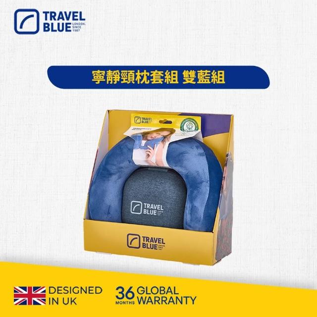 【Travel Blue 藍旅】寧靜頸枕收納套組 (高級慢回彈記憶棉/U型枕/護頸枕/旅行頸枕/飛機枕/收納盒)
